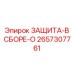Оригинальный защитный модуль ЗАЩИТА-В СБОРЕ-O 2657307761 производства Epiroc