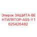 1625426482 ЗАЩИТА-ВЕНТИЛЯТОР-ASS-Y Epiroc