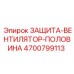 4700799113 ЗАЩИТА-ВЕНТИЛЯТОР-ПОЛОВИНА Epiroc