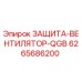 6265686200 ЗАЩИТА-ВЕНТИЛЯТОР-QGB Epiroc