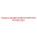 1617912100 ЗАЩИТА ВЕНТИЛЯТОРА Epiroc