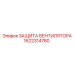 1622314780 ЗАЩИТА ВЕНТИЛЯТОРА Epiroc