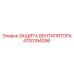 4700194098 ЗАЩИТА ВЕНТИЛЯТОРА Epiroc