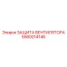 5580014146 ЗАЩИТА ВЕНТИЛЯТОРА Epiroc