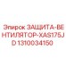 1310034150 ЗАЩИТА-ВЕНТИЛЯТОР-XAS175JD Epiroc