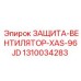 1310034283 ЗАЩИТА-ВЕНТИЛЯТОР-XAS-96JD Epiroc
