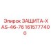 1615777400 ЗАЩИТА-XAS-46-76 Epiroc