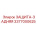 3377000625 ЗАЩИТА-ЗАДНЯЯ Epiroc