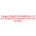 9753214417 ЗАЩИТНАЯ ДВЕРЦА-F-РАСПРЕДЕЛИТЕЛЬНЫЙ БЛОК Epiroc