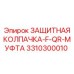3310300010 ЗАЩИТНАЯ КОЛПАЧКА-F-QR-МУФТА (Epiroc)