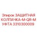 3310300009 ЗАЩИТНАЯ КОЛПАЧКА-M-QR-МУФТА (Epiroc)