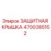 4700385152 ЗАЩИТНАЯ КРЫШКА Epiroc