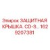 1629207381 ЗАЩИТНАЯ КРЫШКА. CD-S… Epiroc