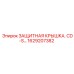 1629207382 ЗАЩИТНАЯ КРЫШКА. CD-S… Epiroc