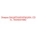1629207482 ЗАЩИТНАЯ КРЫШКА. CD-S… Epiroc