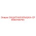 8940158793 ЗАЩИТНАЯ КРЫШКА-CP Epiroc
