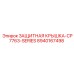 8940167498 ЗАЩИТНАЯ КРЫШКА-CP7763-SERIES Epiroc