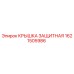 1621505986 КРЫШКА ЗАЩИТНАЯ Epiroc