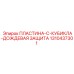 Пластина C-Cubicle Epiroc артикул 1310437301