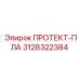 3128322384 ПРОТЕКТ-ПЛА Epiroc