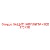 4700372479 ЗАЩИТНАЯ ПЛИТА Epiroc