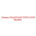 3216462800 ЗАЩИТНАЯ ПЛИТА Epiroc