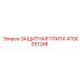 4700281248 ЗАЩИТНАЯ ПЛИТА Epiroc
