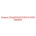 4700286928 ЗАЩИТНАЯ ПЛИТА Epiroc