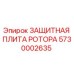 Оригинальная защитная плита ротора 5730002635 для буровых установок Epiroc