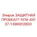 686912800 ЗАЩИТНАЯ ПРОБКА17-1X19-4X137-1 Epiroc