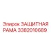 3382010689 ЗАЩИТНАЯ РАМА Epiroc