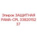 3382015237 ЗАЩИТНАЯ РАМА-CPL Epiroc