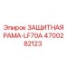 4700282123 ЗАЩИТНАЯ РАМА-LF70A от Epiroc