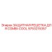 9753215357 ЗАЩИТНАЯ РЕШЕТКА ДЛЯ COMBI-COOL Epiroc