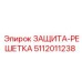 5112011238 ЗАЩИТА-РЕШЕТКА Epiroc