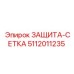 5112011235 ЗАЩИТА-СЕТКА Epiroc