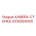 Панель защиты двигателя 3330004100 для техники Epiroc