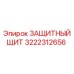3222312656 ЗАЩИТНЫЙ ЩИТ Epiroc