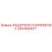 Оригинальное защитное оборудование Epiroc артикул 2657605677
