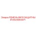 GS23063471 РЕМЕНЬ BK19 ЗАЩИТНЫЙ Epiroc