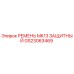 GS23063469 РЕМЕНЬ MK13 ЗАЩИТНЫЙ Epiroc