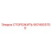 5574933700 Защитный кожух СТОРОЖИТЬ Epiroc