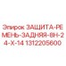 1312205600 ЗАЩИТА-РЕМЕНЬ-ЗАДНЯЯ-8H-24-X-14 Epiroc