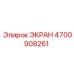 4700908261 ЭКРАН Epiroc