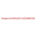 3222988756 КАПЮШОН Epiroc
