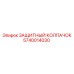 5740014030 Защитный колпачок Epiroc