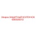 686926012 ЗАЩИТНЫЙ КОЛПАЧОК Epiroc