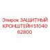 5104062800 ЗАЩИТНЫЙ КРОНШТЕЙН Epiroc