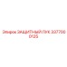 3377000125 ЗАЩИТНЫЙ ЛУК Epiroc