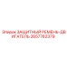 Ремень двигателя 2657762379 для техники Epiroc